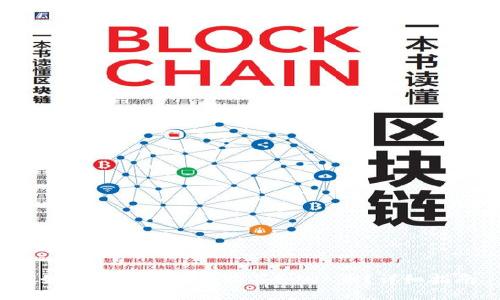  如何通过TP钱包购买LUNA币？详细指南